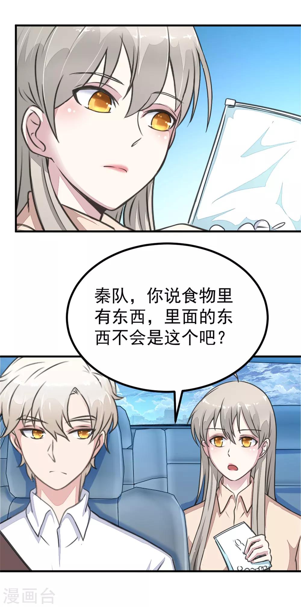 第20话 检验-第22话