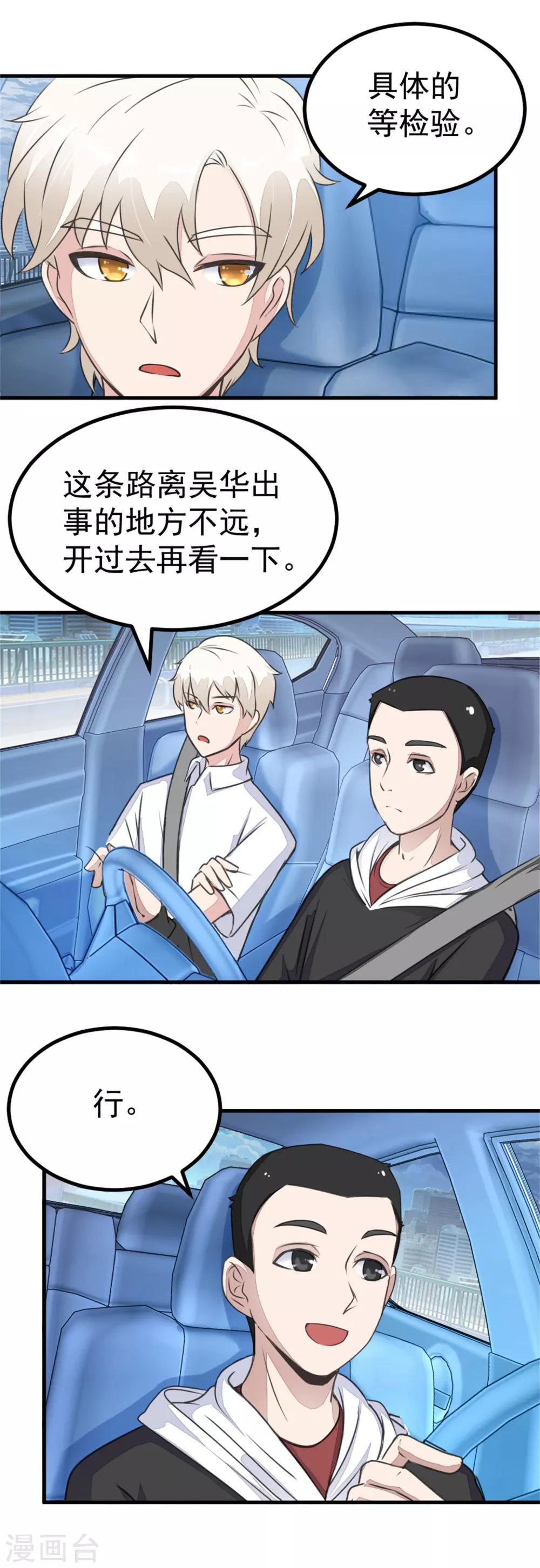 第20话 检验-第22话