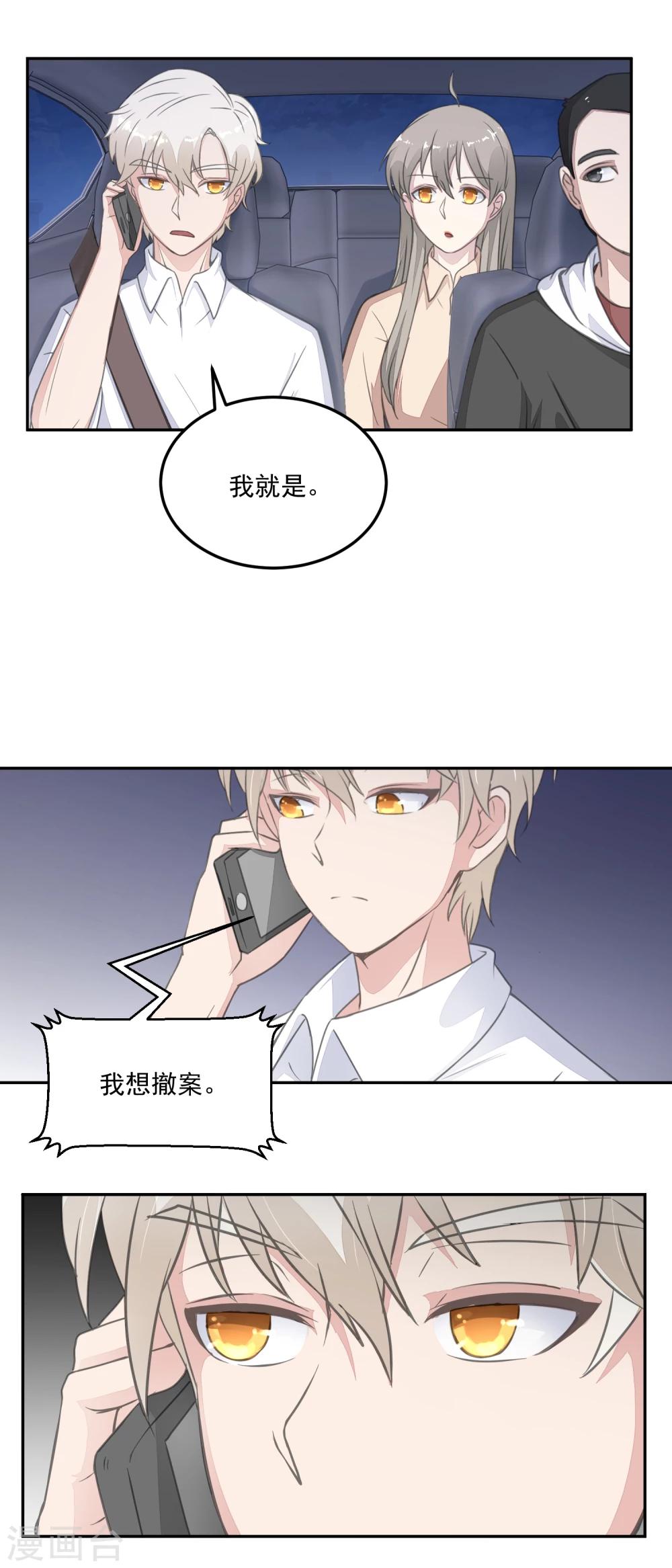 第22话 撤案-第24话