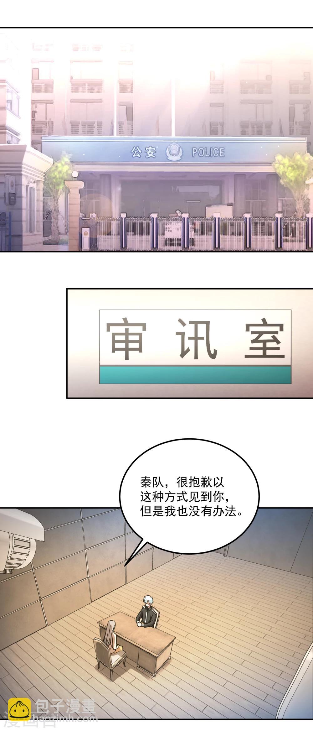 第22话 撤案-第24话