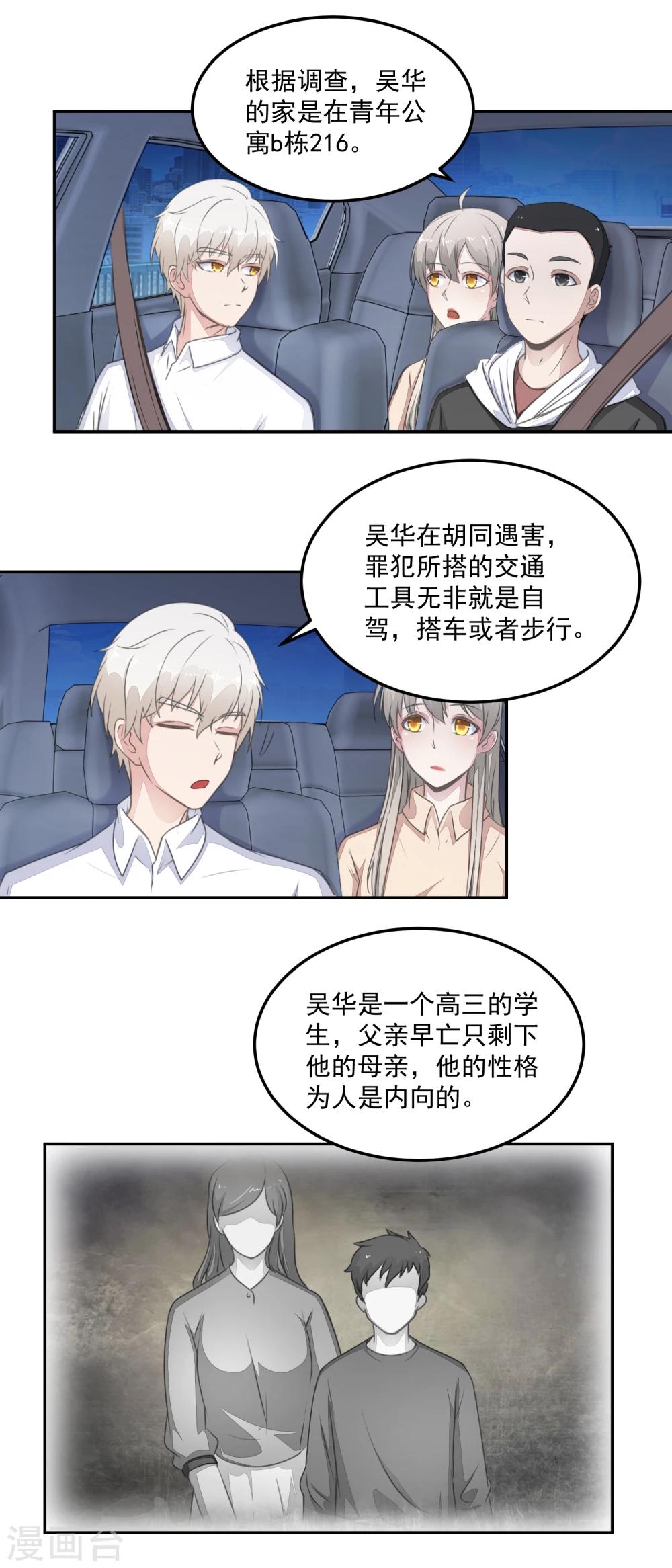 第22话 撤案-第24话