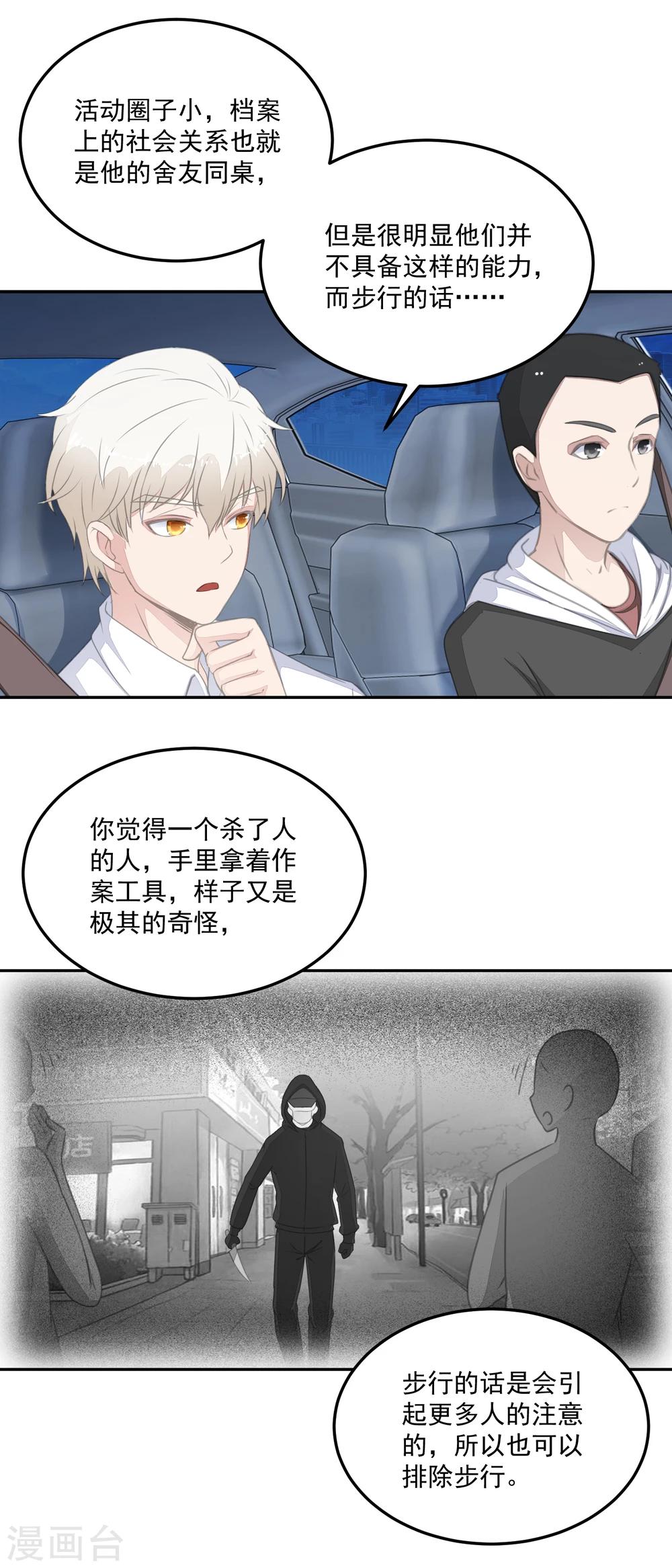 第22话 撤案-第24话