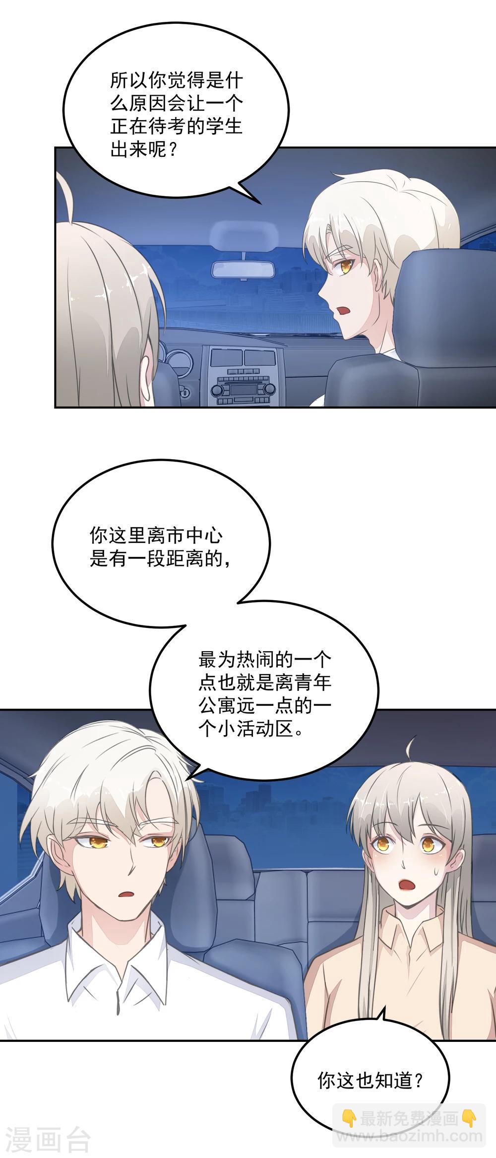 第22话 撤案-第24话