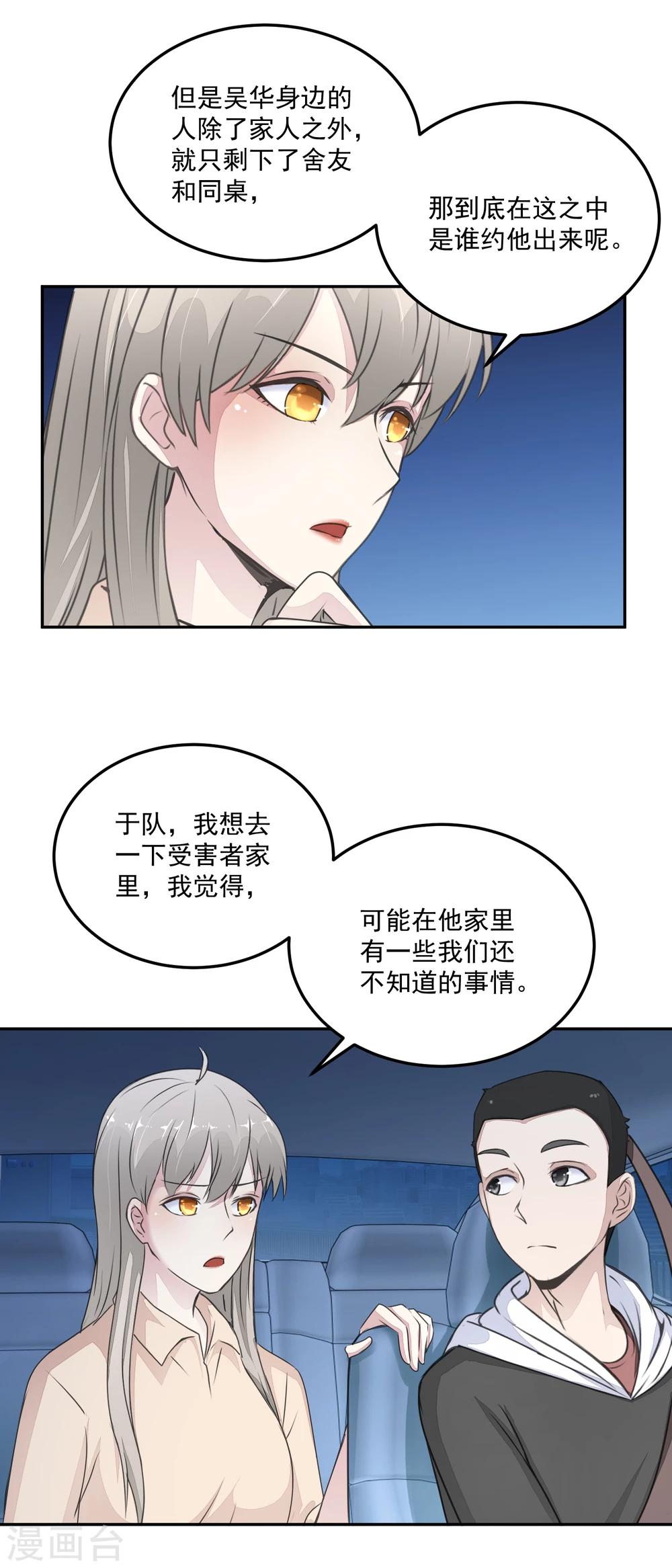 第22话 撤案-第24话