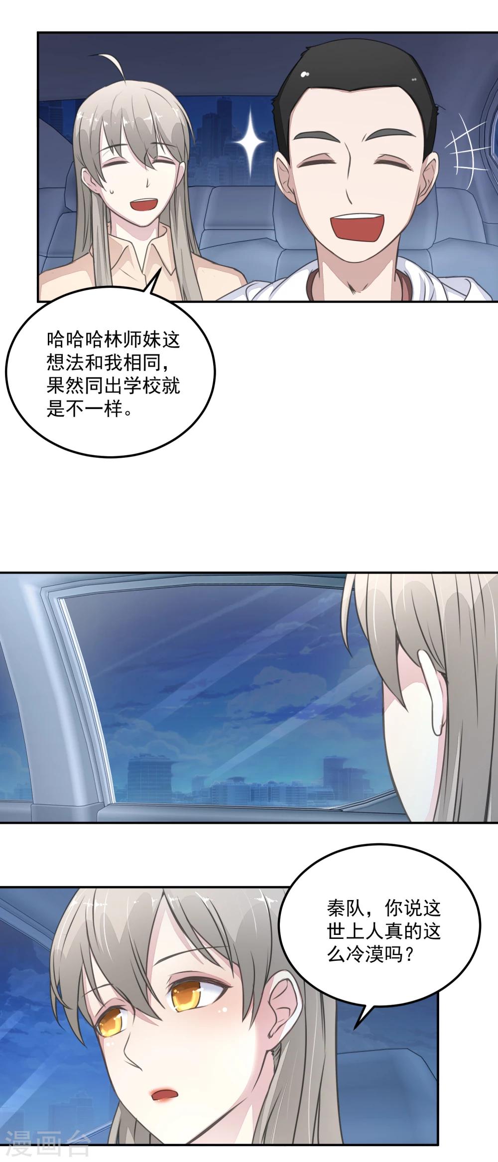 第22话 撤案-第24话