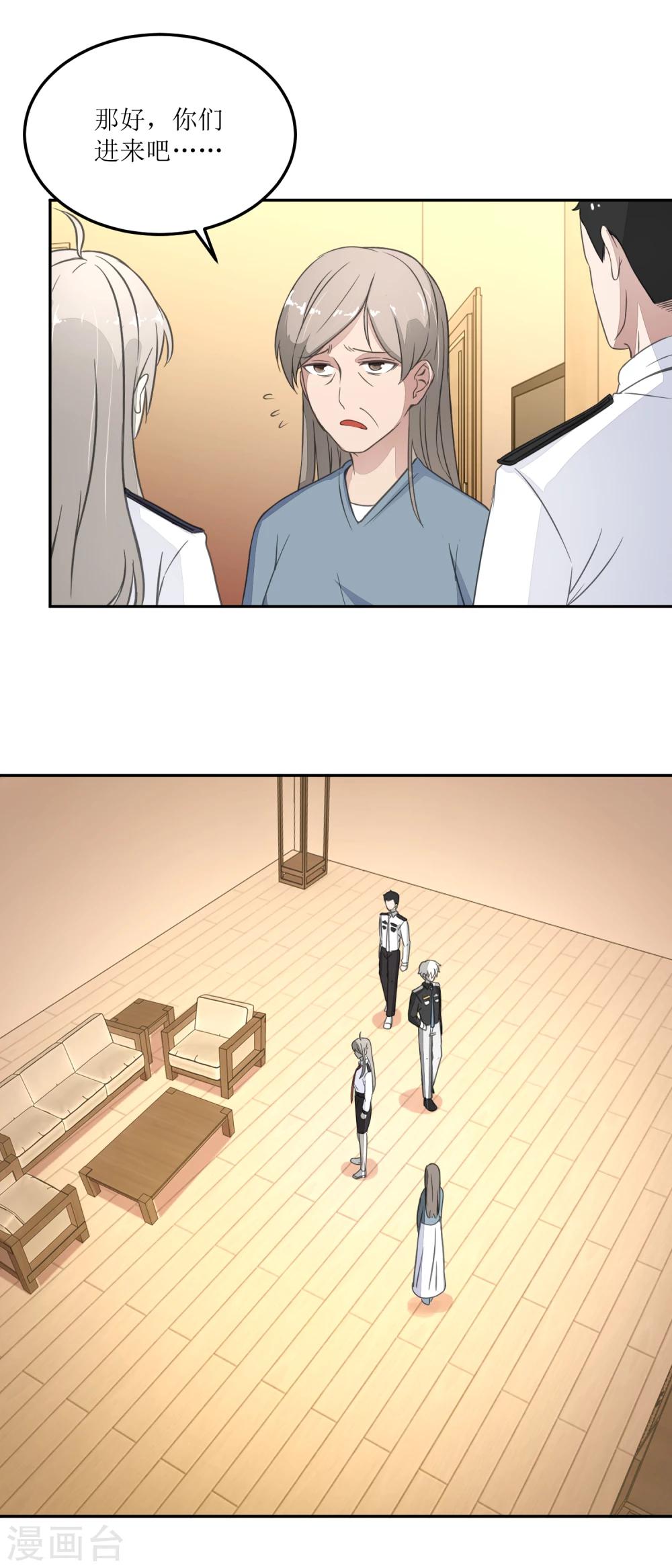 第24话 死者的房间-第26话