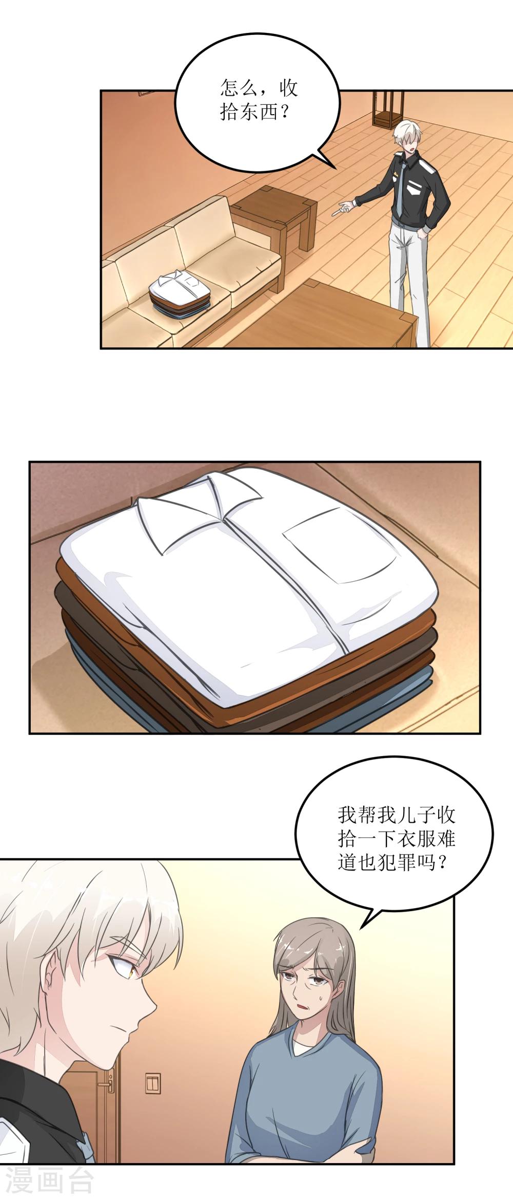 第24话 死者的房间-第26话