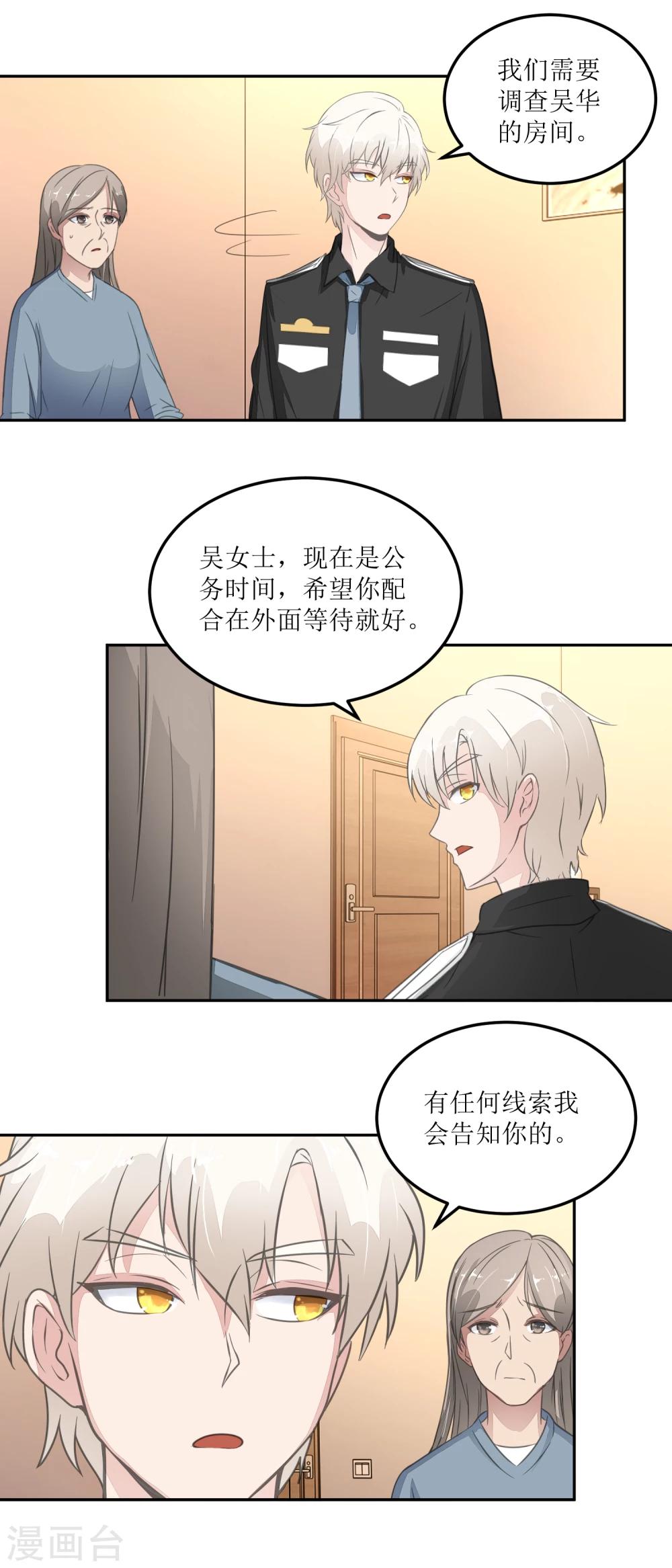 第24话 死者的房间-第26话