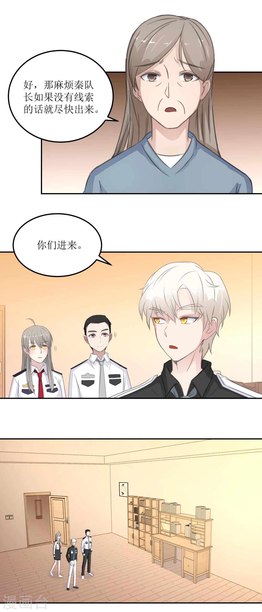 第24话 死者的房间-第26话