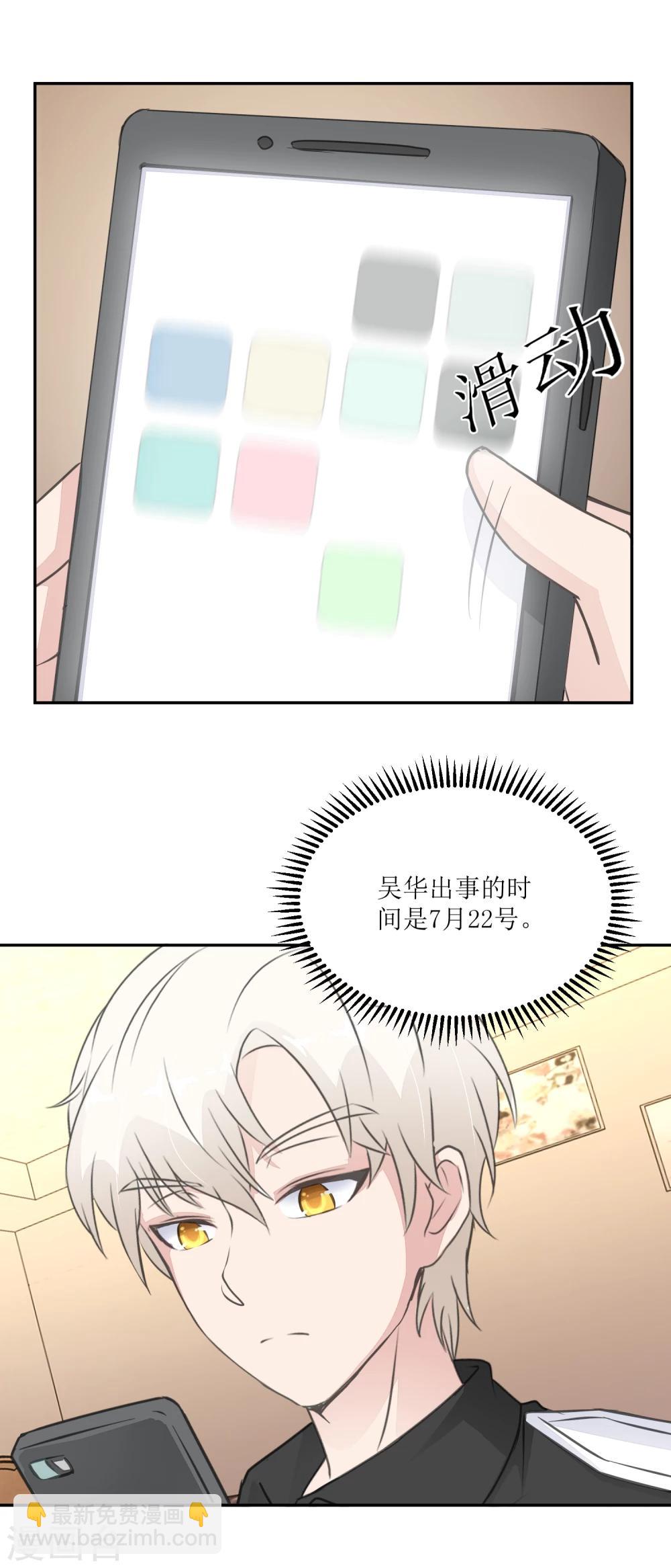 第24话 死者的房间-第26话