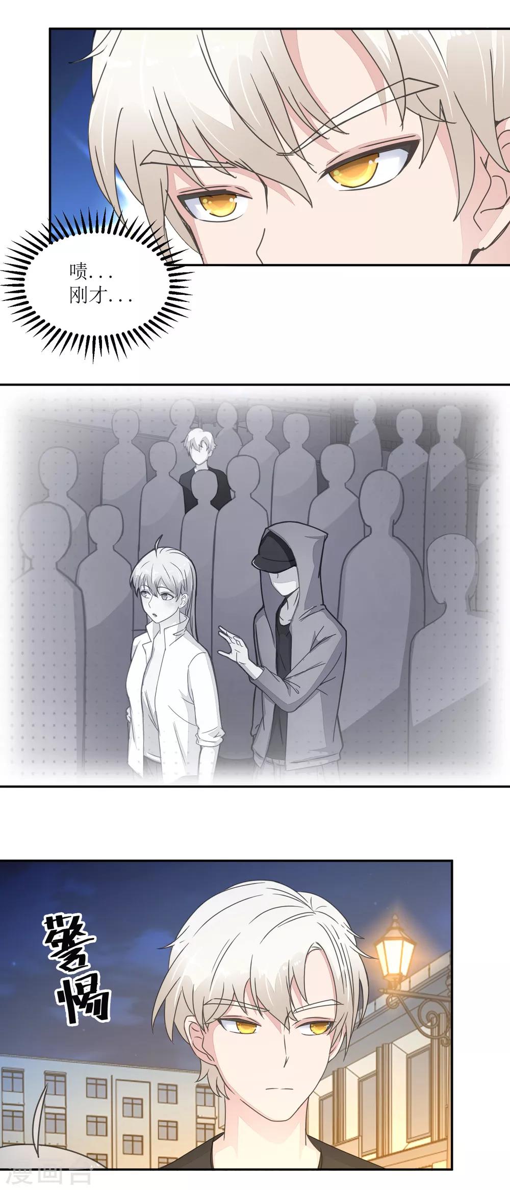 第28话 甜品店-第30话