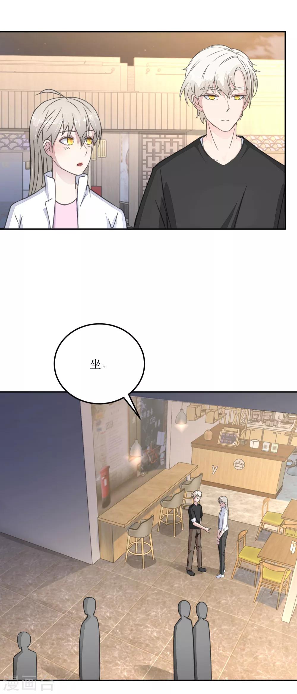 第28话 甜品店-第30话