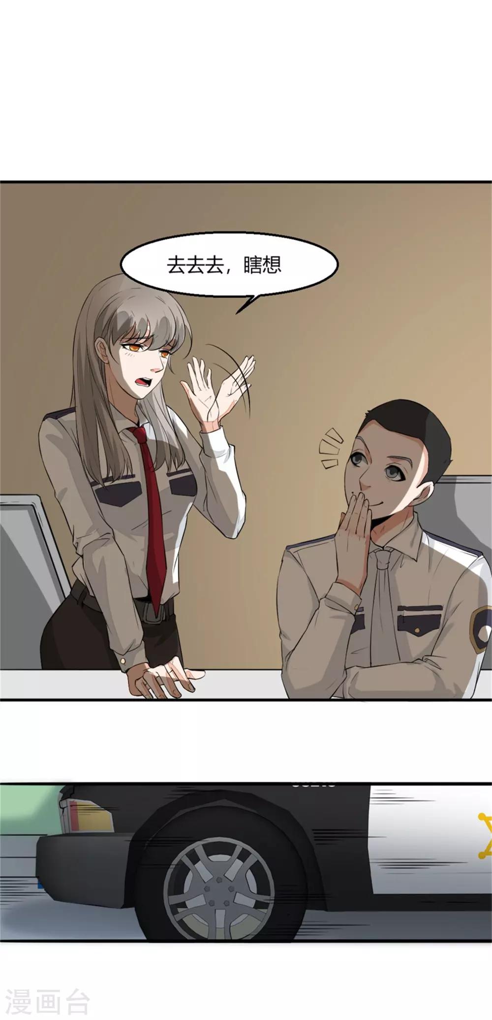 第3话 尸检-第4话