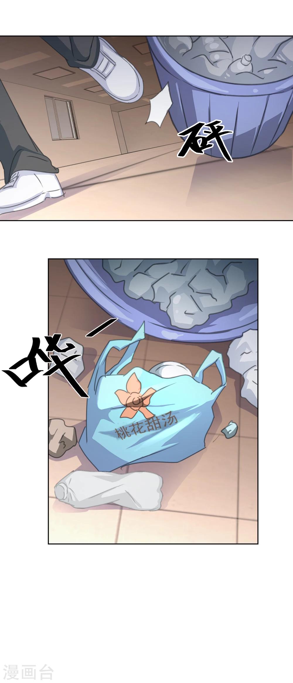 第30话 孩子与母亲-第32话