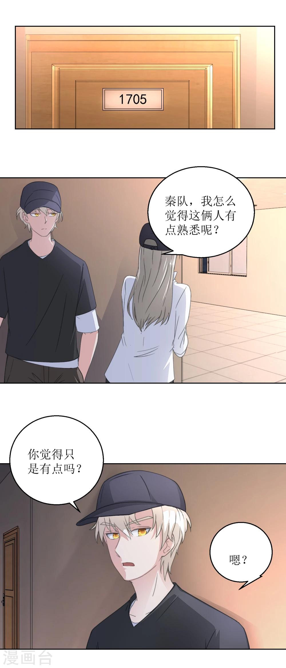 第30话 孩子与母亲-第32话