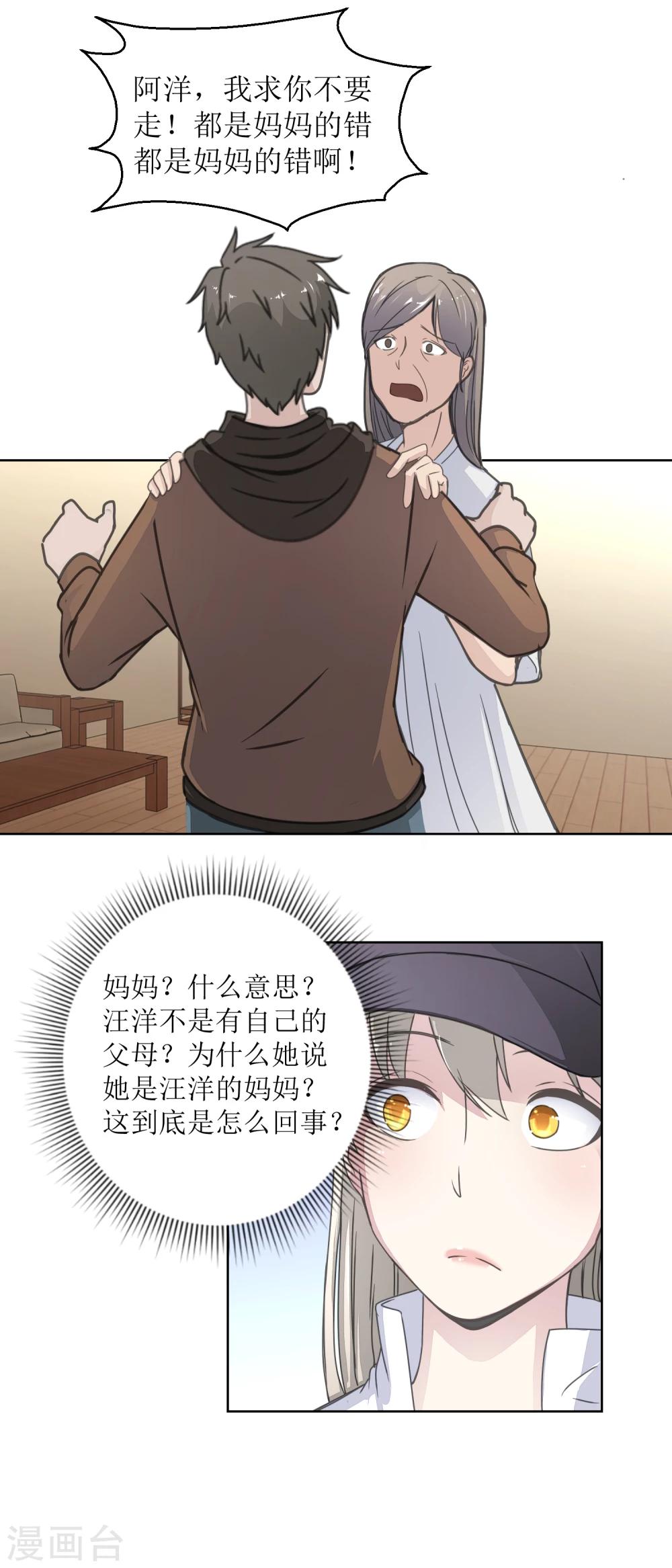 第30话 孩子与母亲-第32话