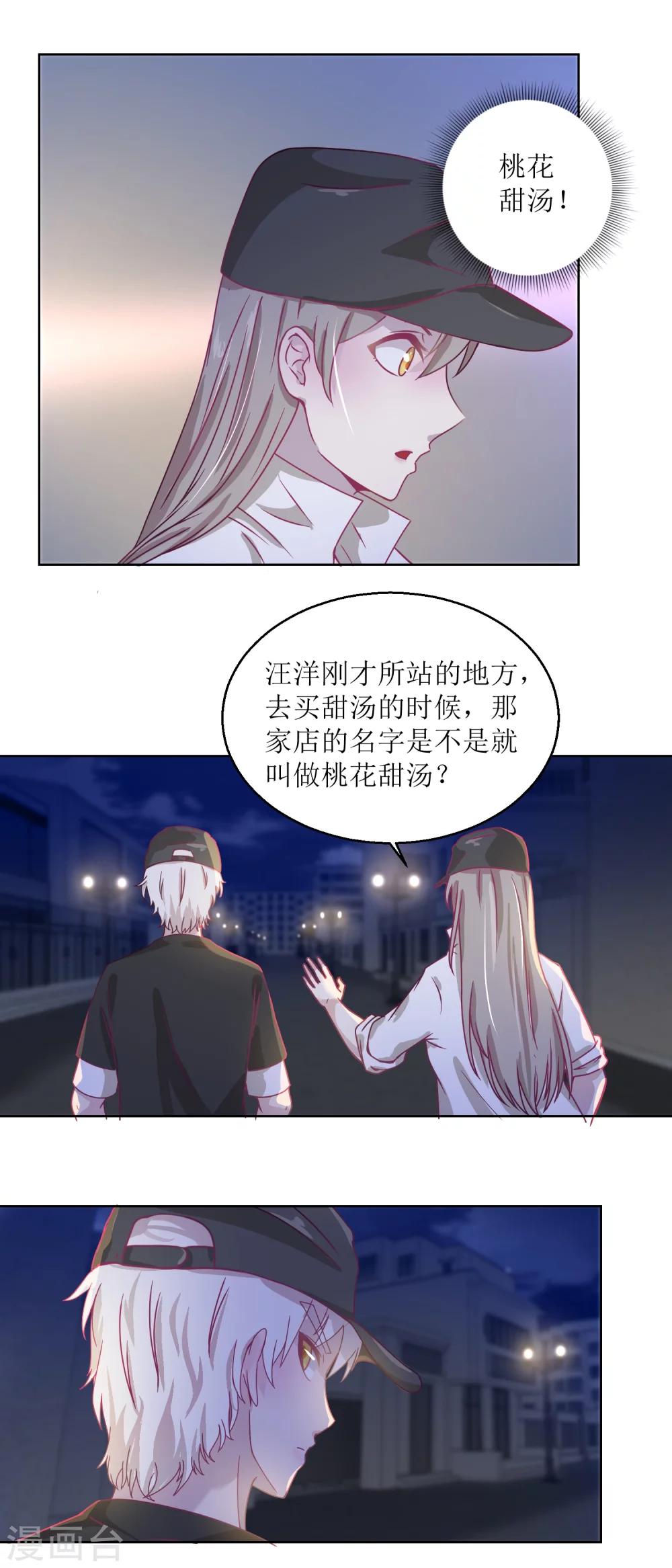 第32话 夜幕下的思索-第34话