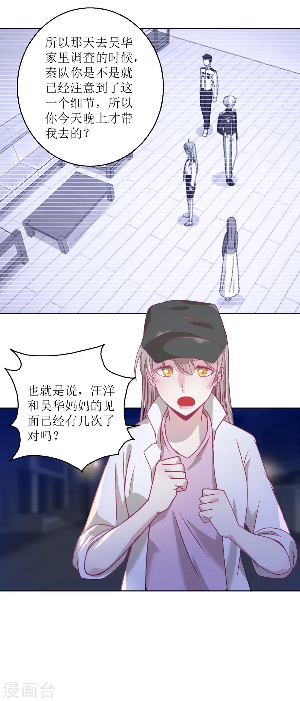 第32话 夜幕下的思索-第34话