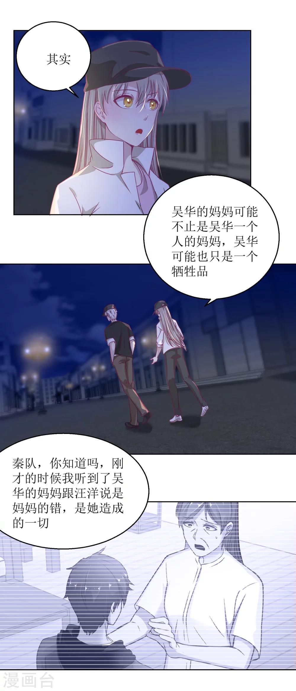 第32话 夜幕下的思索-第34话