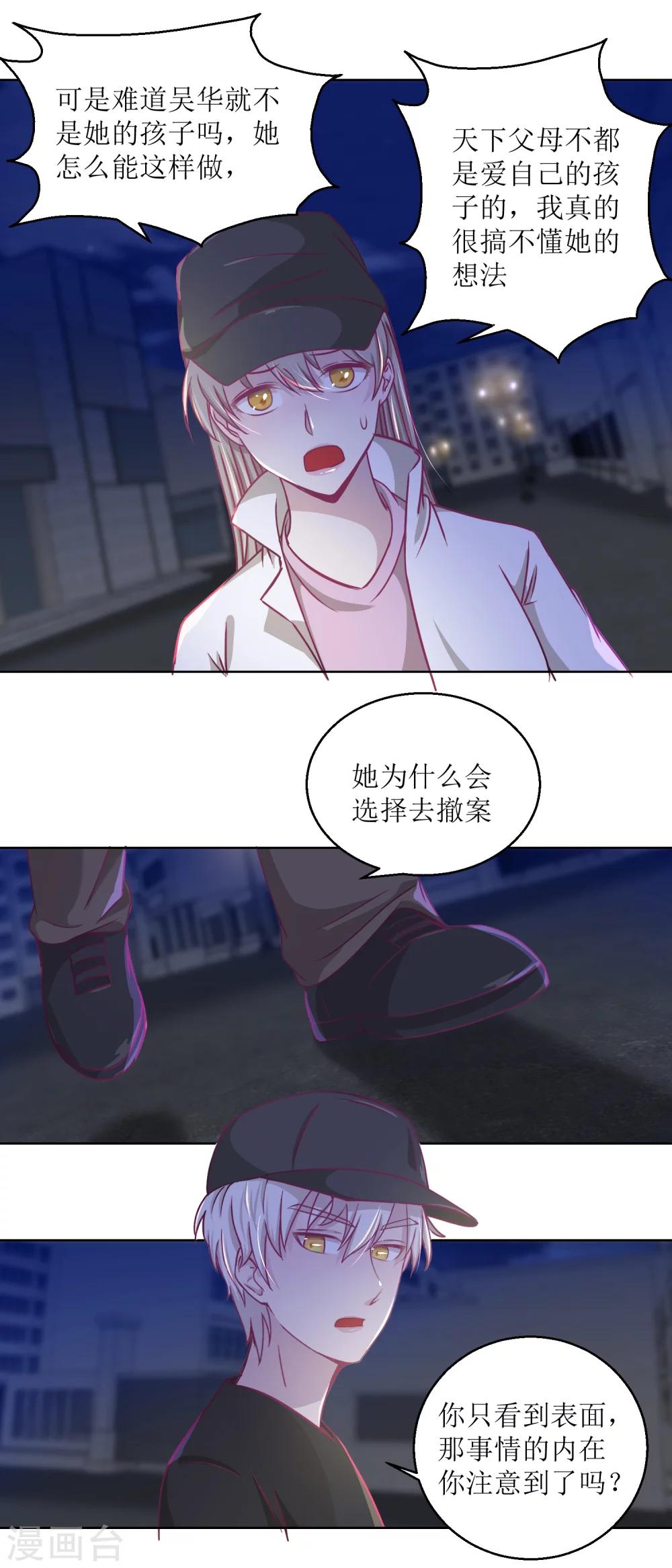 第32话 夜幕下的思索-第34话