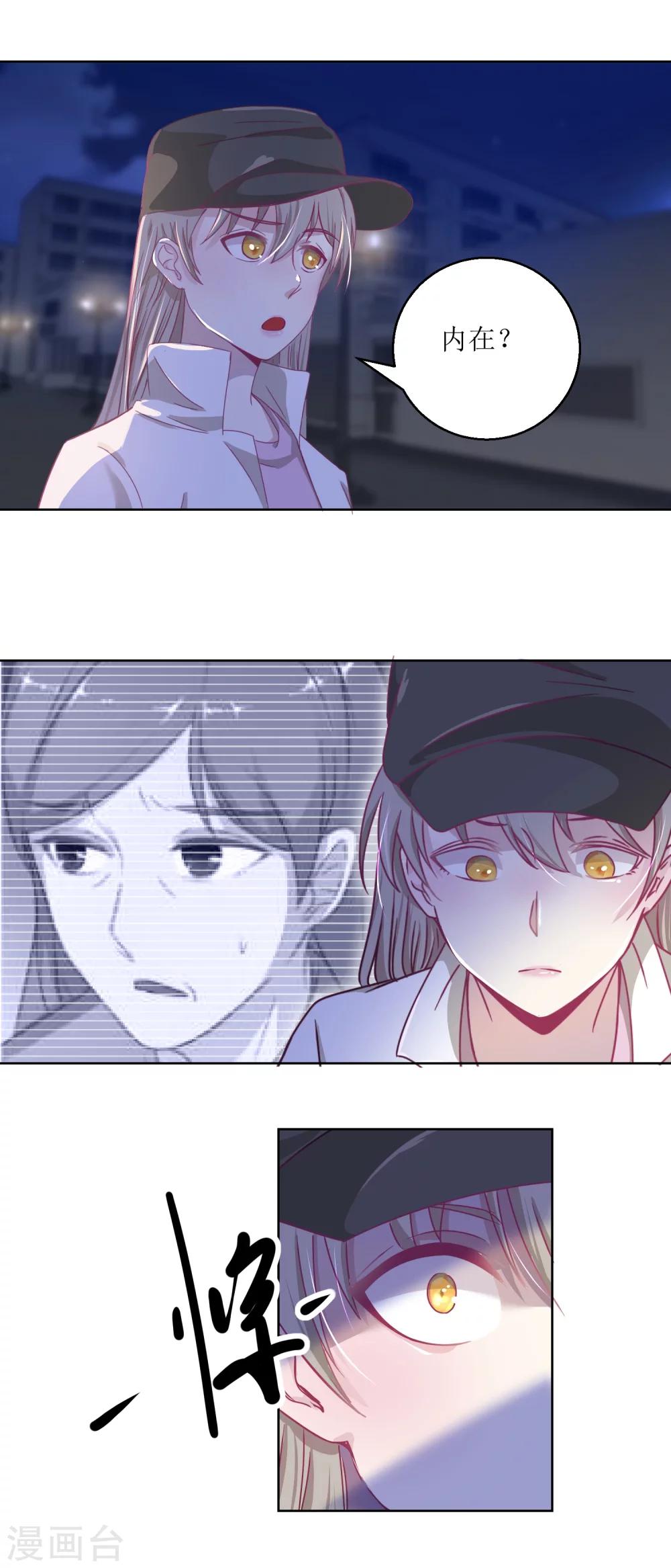 第32话 夜幕下的思索-第34话