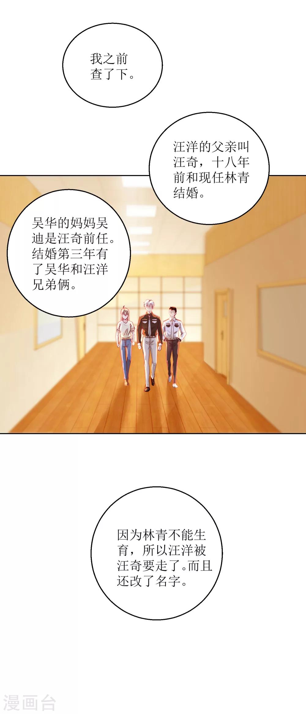 第35话 严师？高徒？-第38话