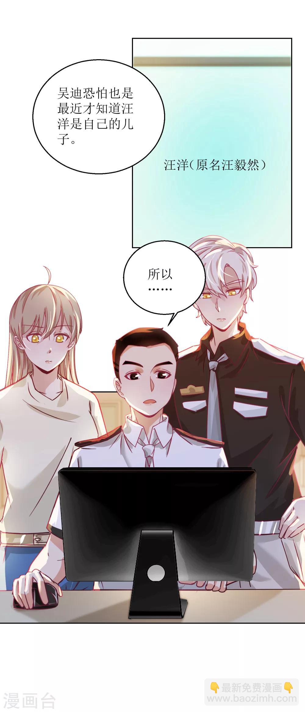 第35话 严师？高徒？-第38话