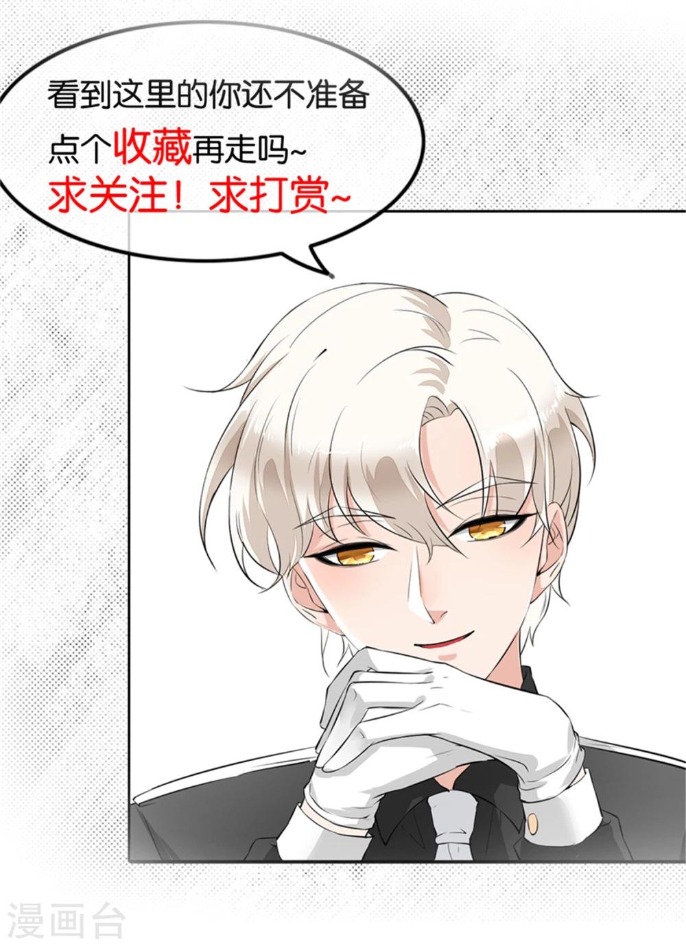 第35话 严师？高徒？-第38话