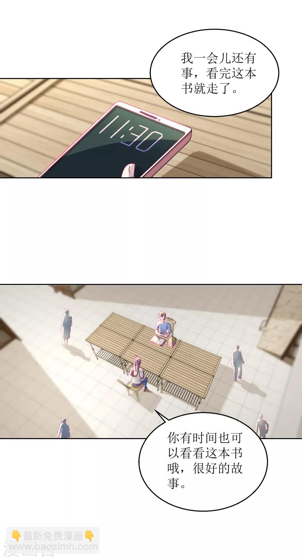 第35话 严师？高徒？-第38话