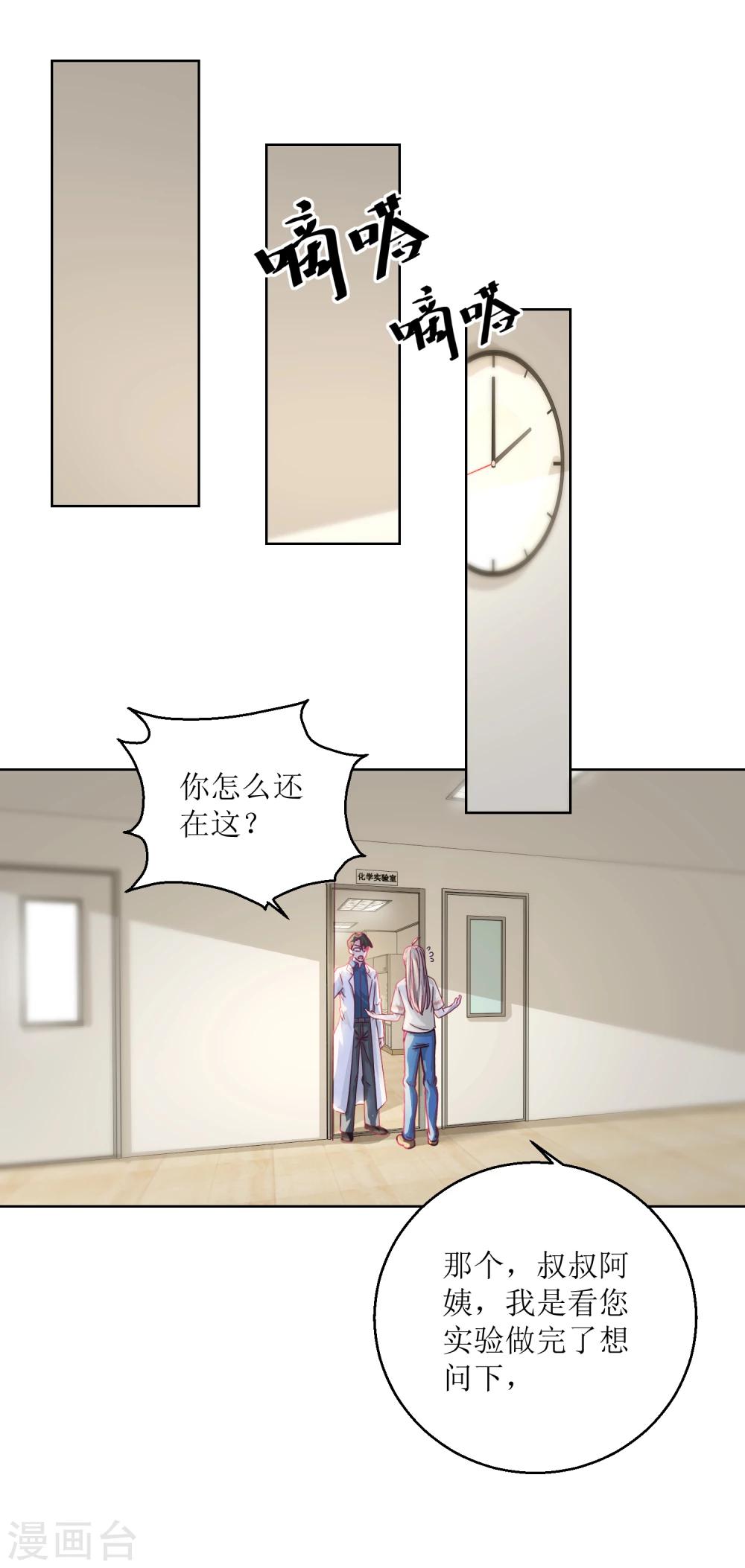 第35话 严师？高徒？-第38话