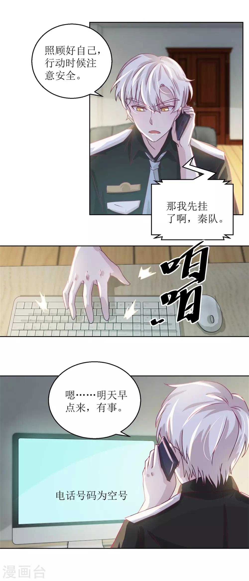 第37话 阴影在靠近-第40话