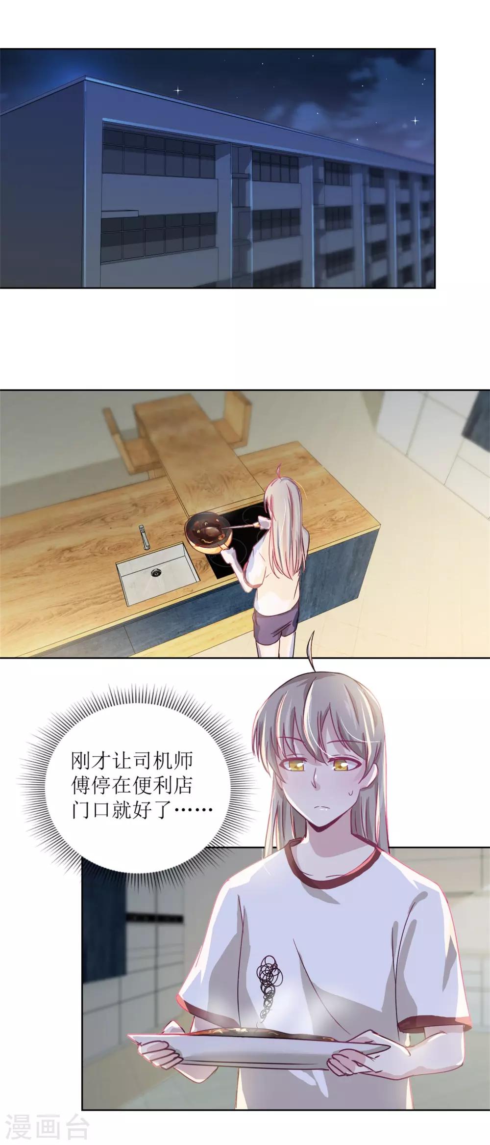 第37话 阴影在靠近-第40话