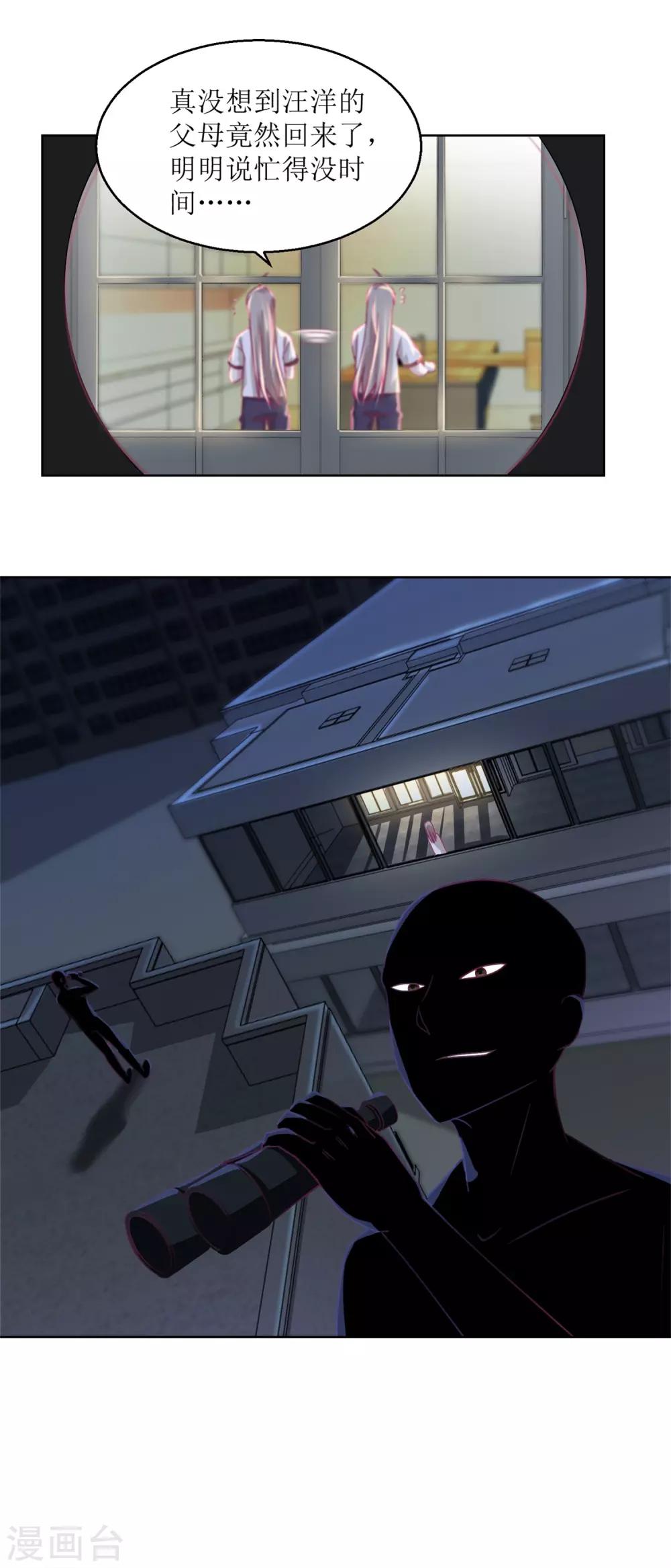 第37话 阴影在靠近-第40话