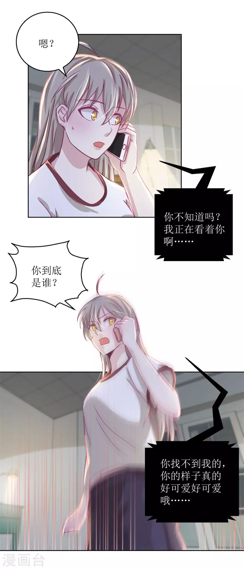 第37话 阴影在靠近-第40话