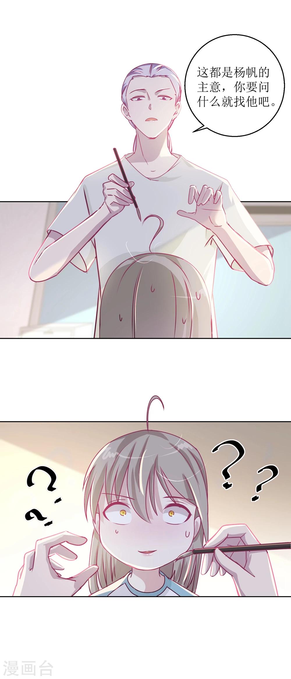 第39话 自备番茄汁的姑娘-第42话