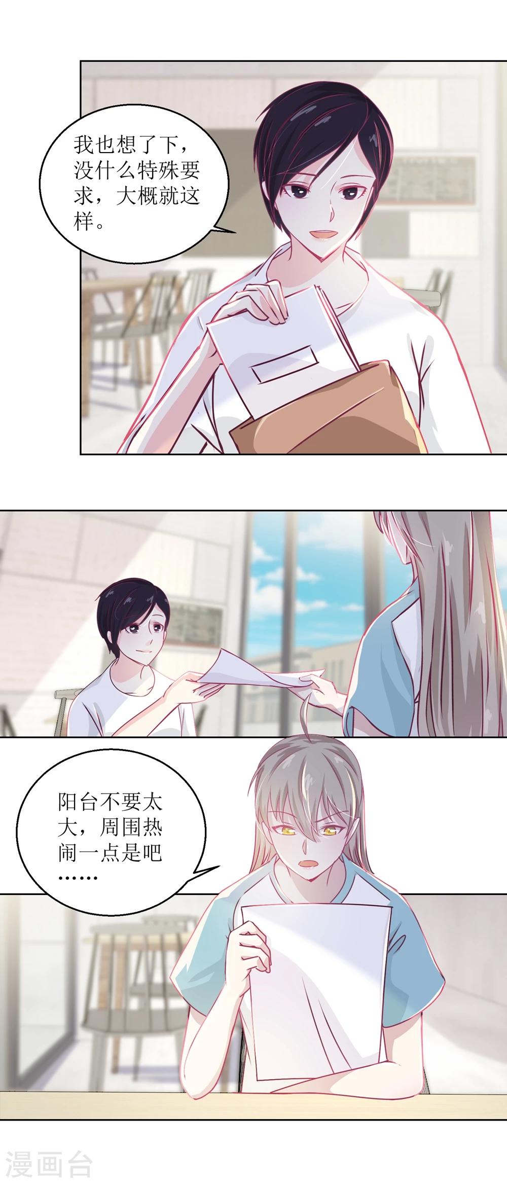 第39话 自备番茄汁的姑娘-第42话