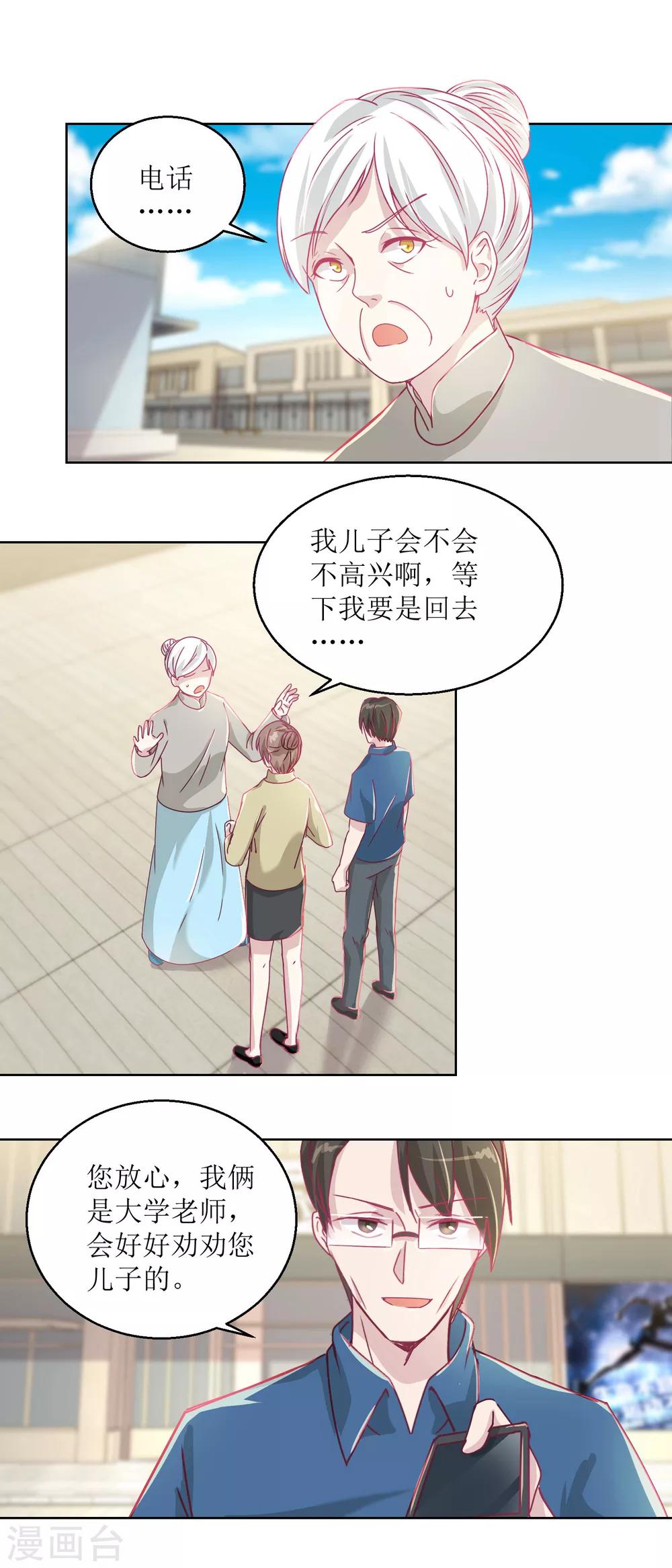 第41话 家丑要外扬-第44话