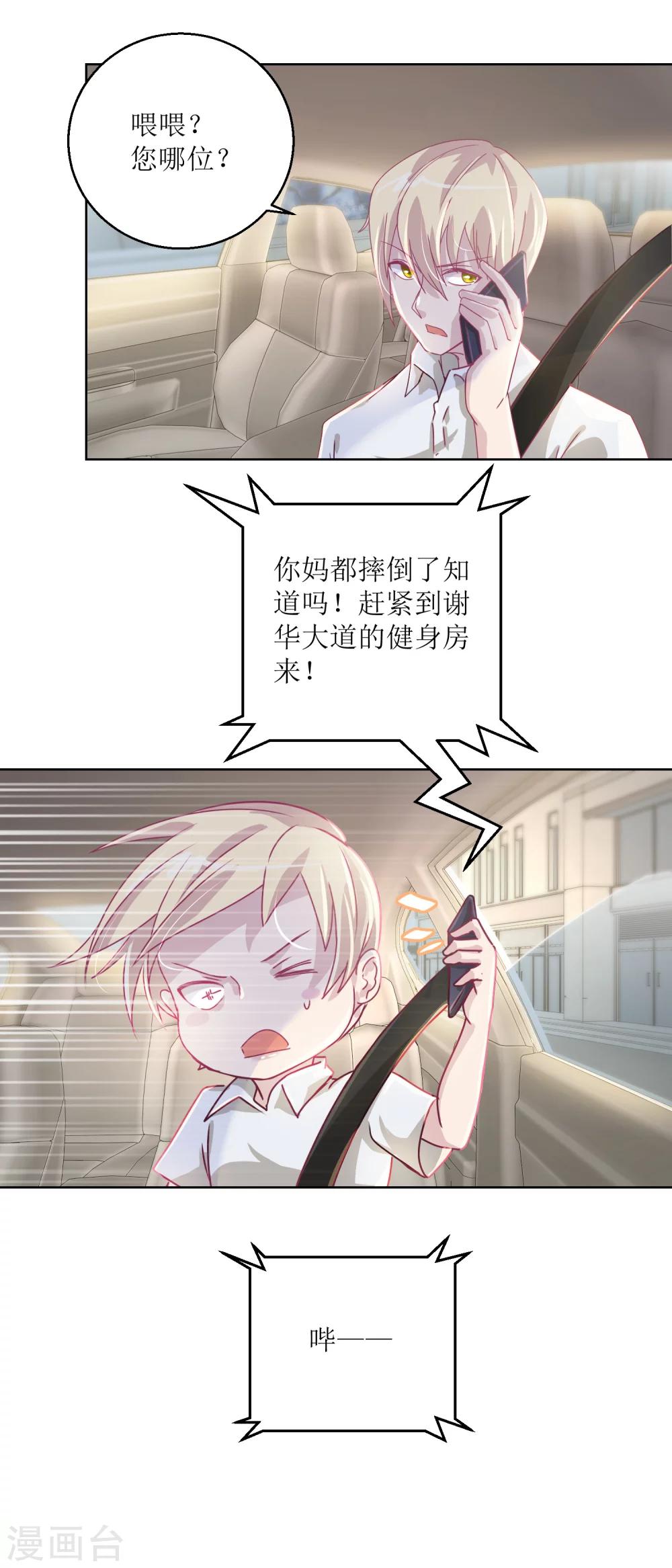 第41话 家丑要外扬-第44话