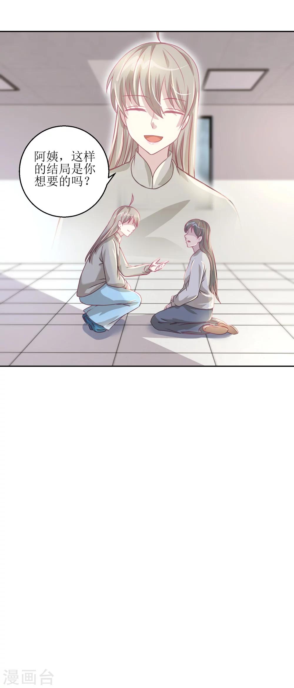 第43话 母与子-第46话