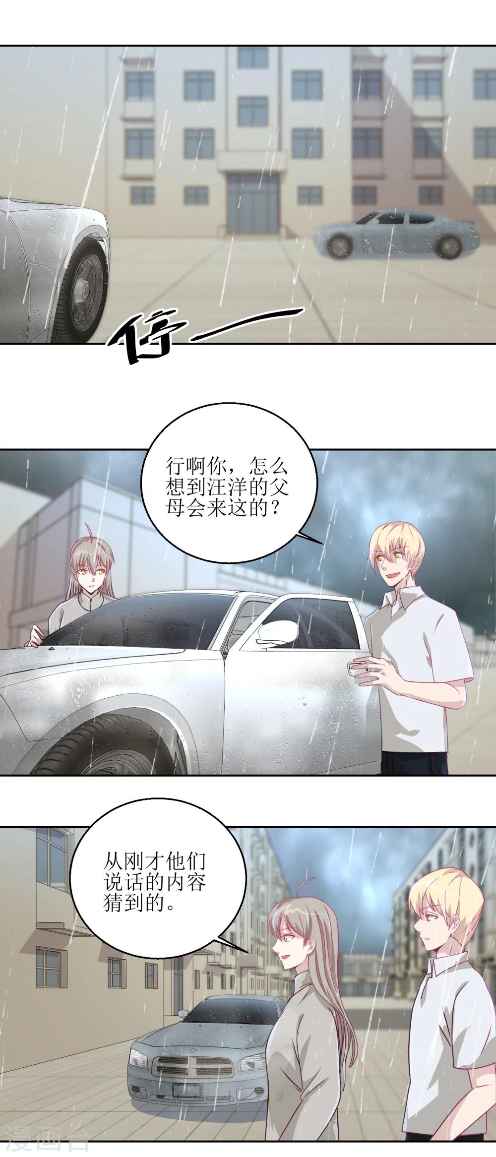 第43话 母与子-第46话