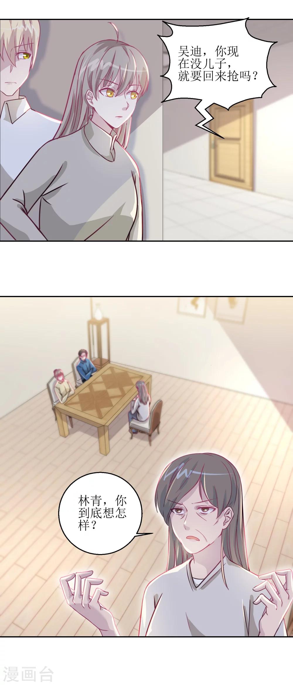 第43话 母与子-第46话