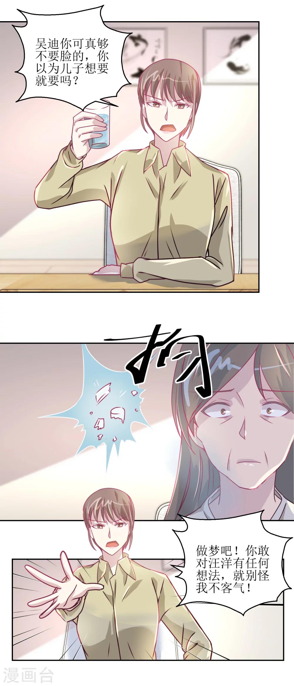 第43话 母与子-第46话