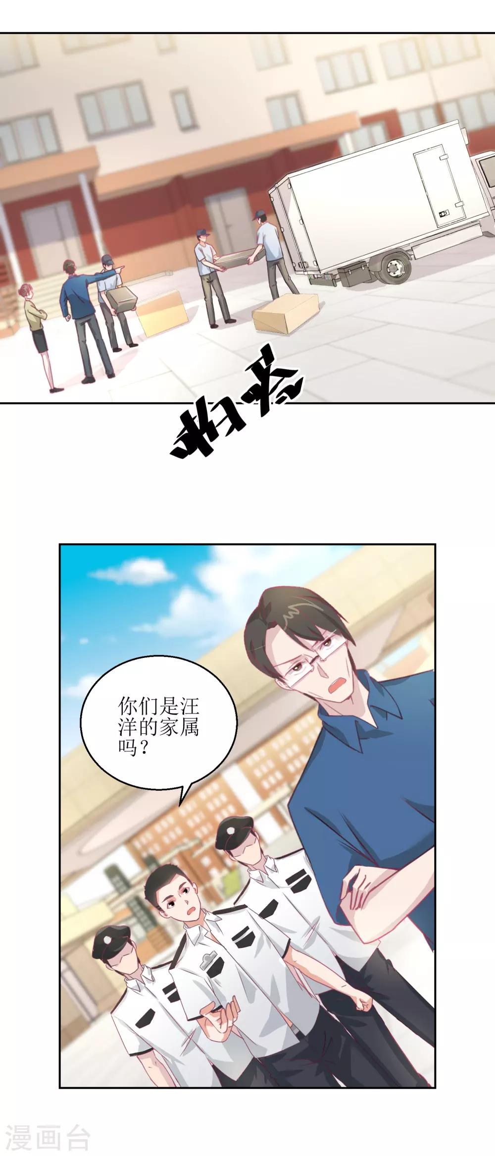 第45话 审讯-第48话