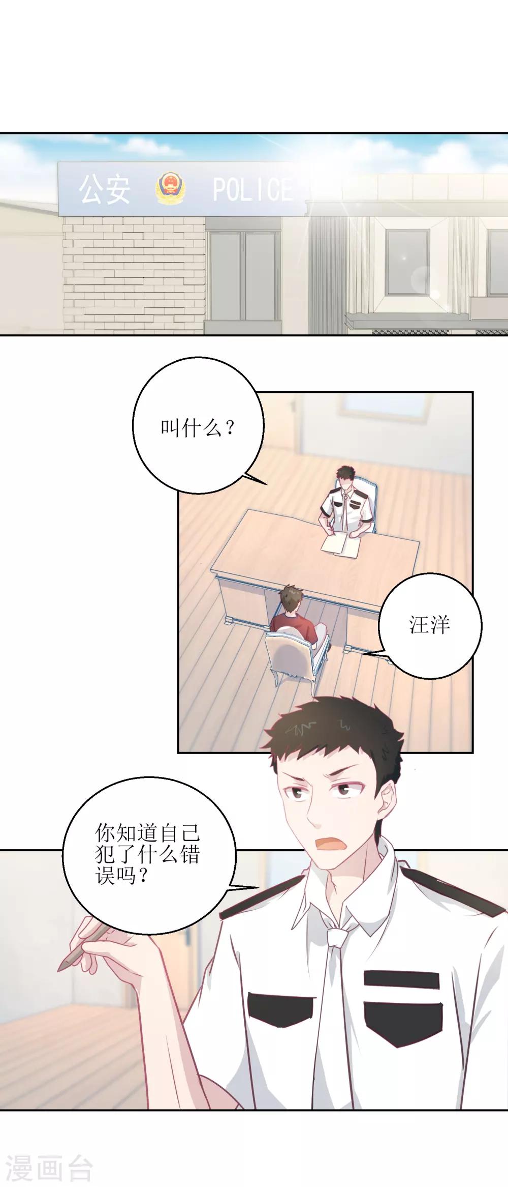 第45话 审讯-第48话