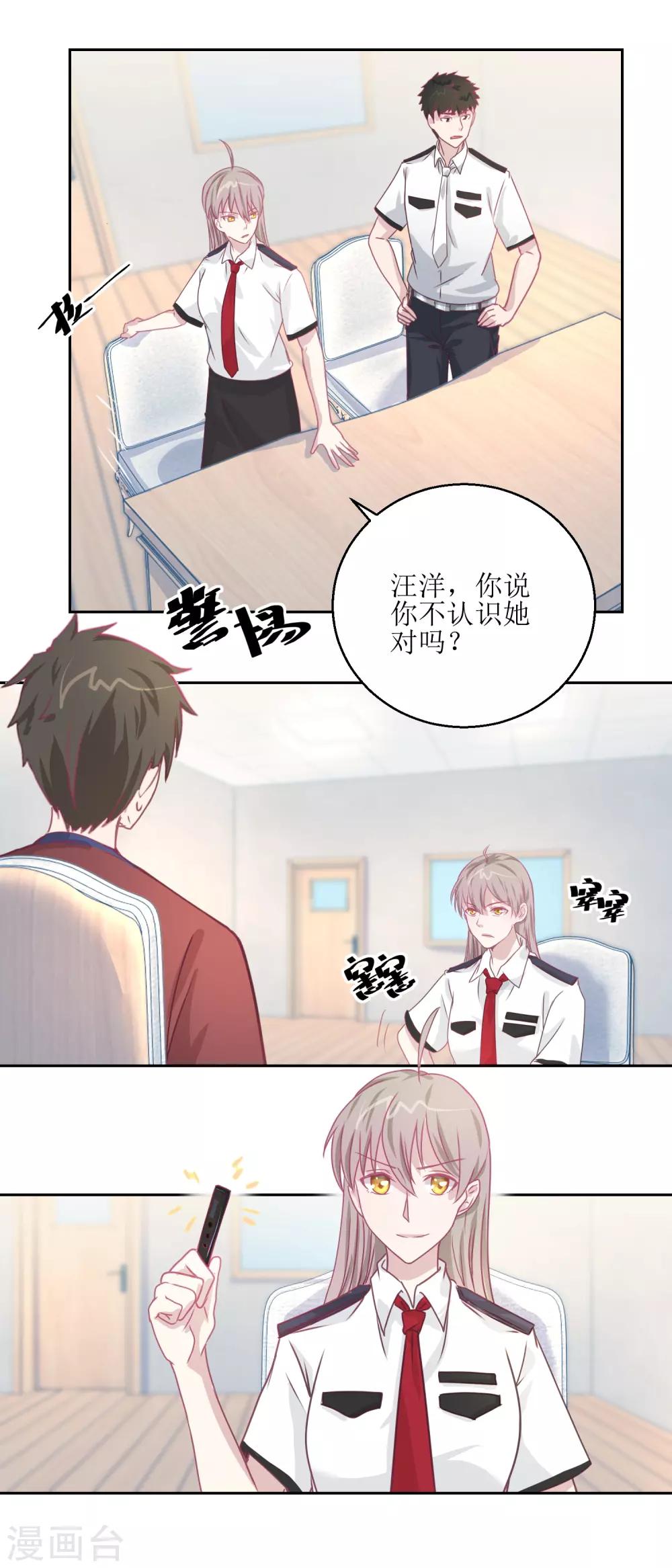 第45话 审讯-第48话