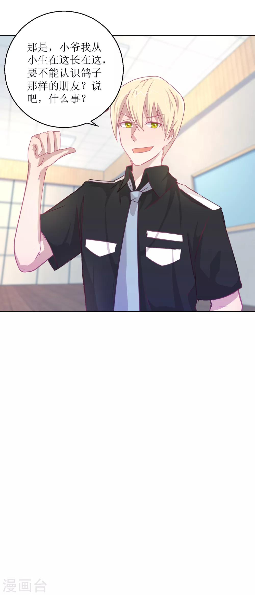 第47话 他得第一？他作弊！-第50话