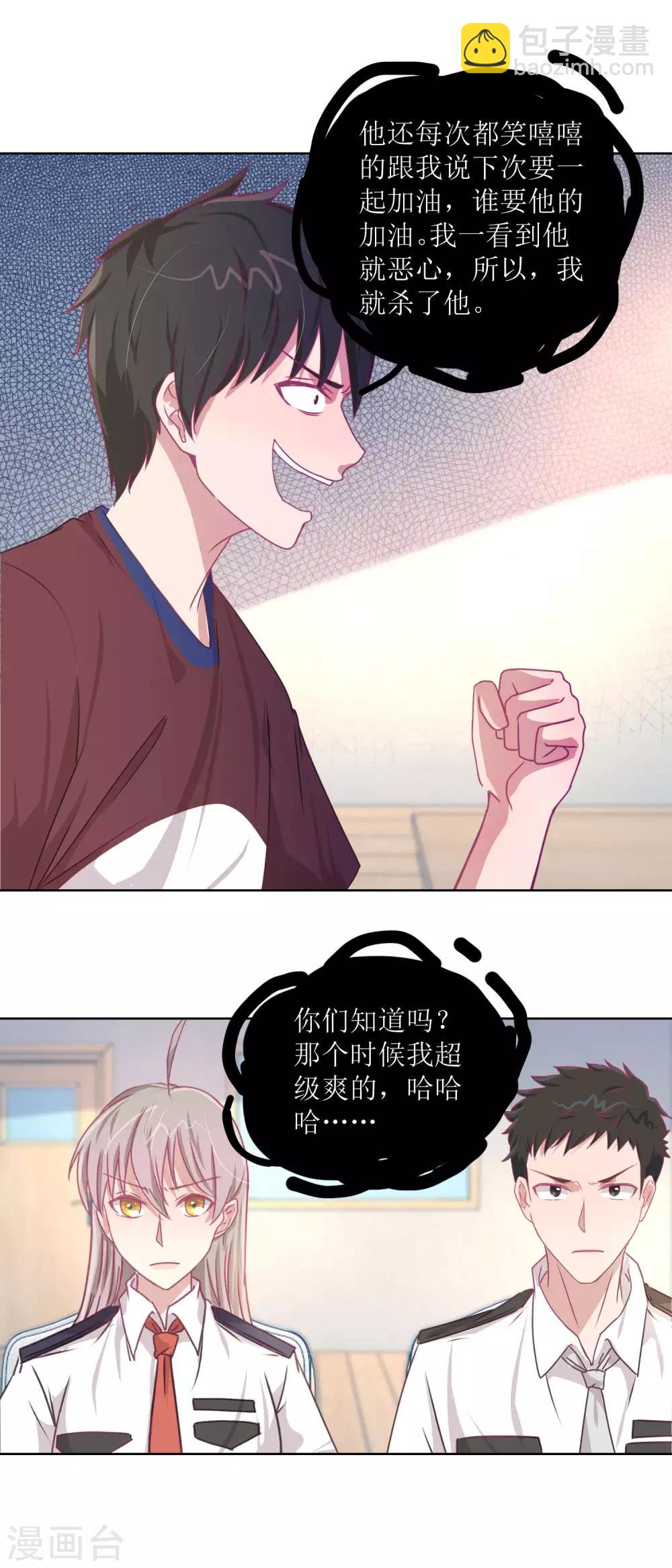 第47话 他得第一？他作弊！-第50话