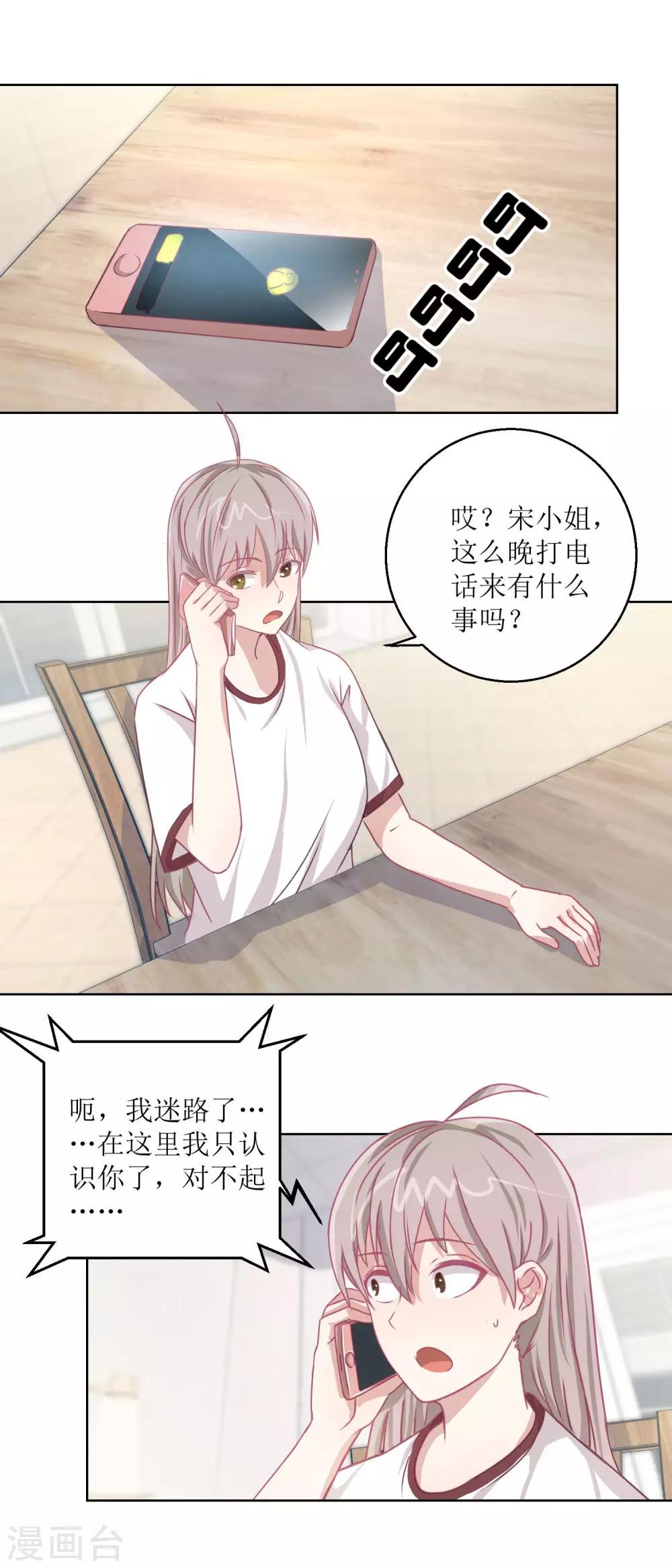 第49话 &ldquo;好运&rdquo;馄饨-第52话