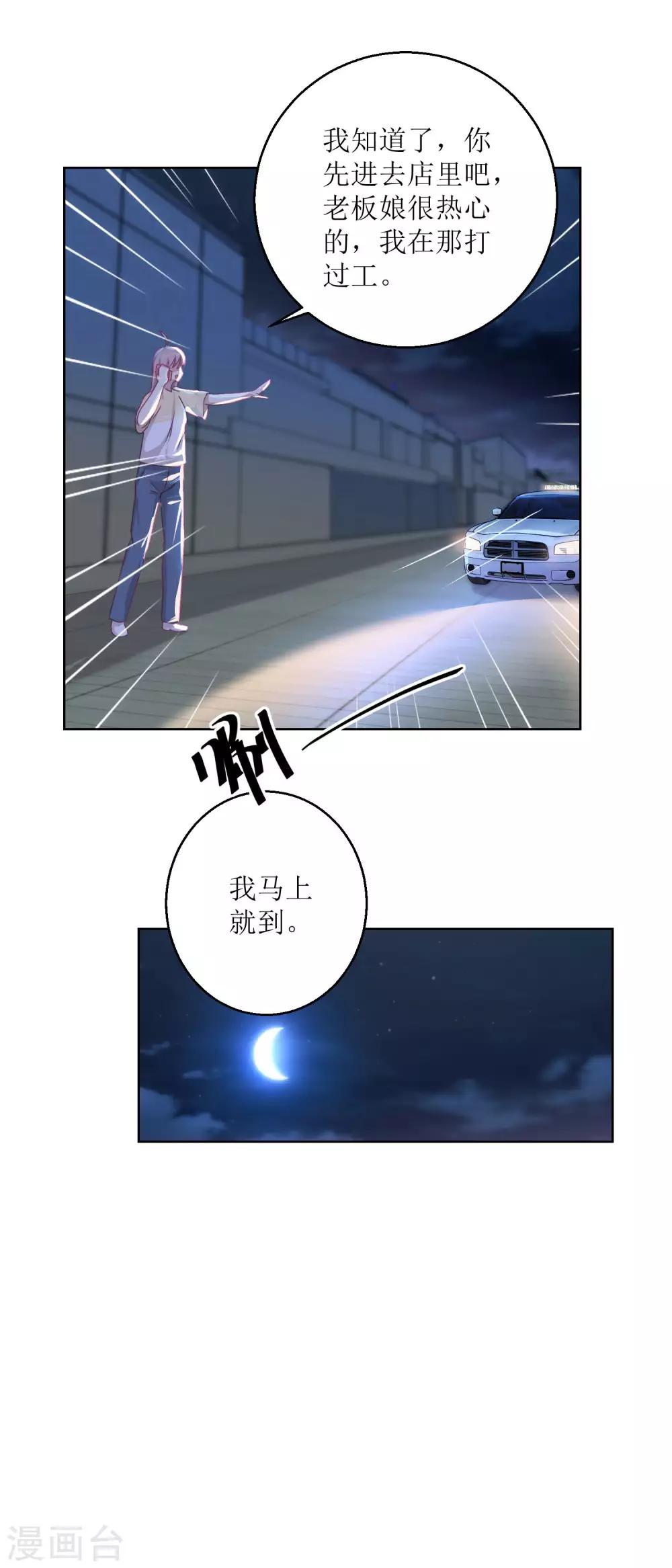 第49话 &ldquo;好运&rdquo;馄饨-第52话