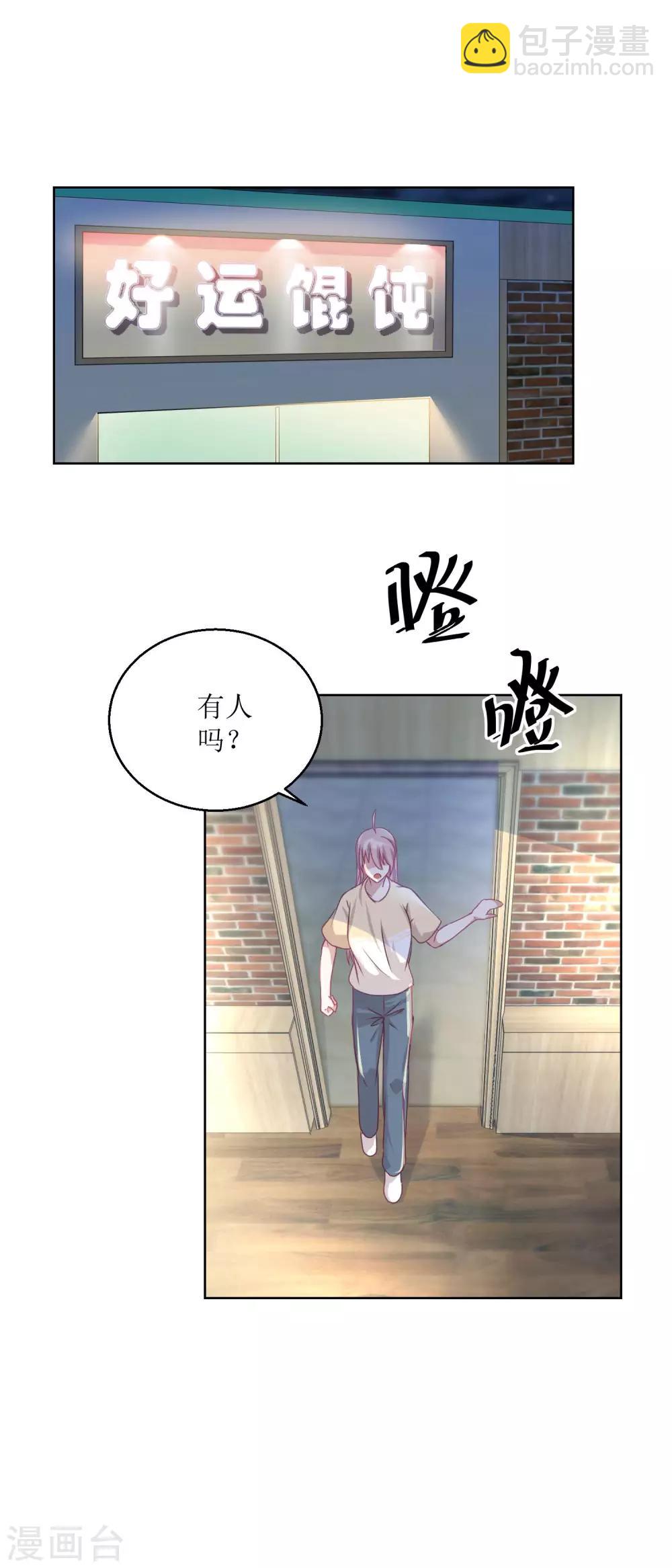 第49话 &ldquo;好运&rdquo;馄饨-第52话